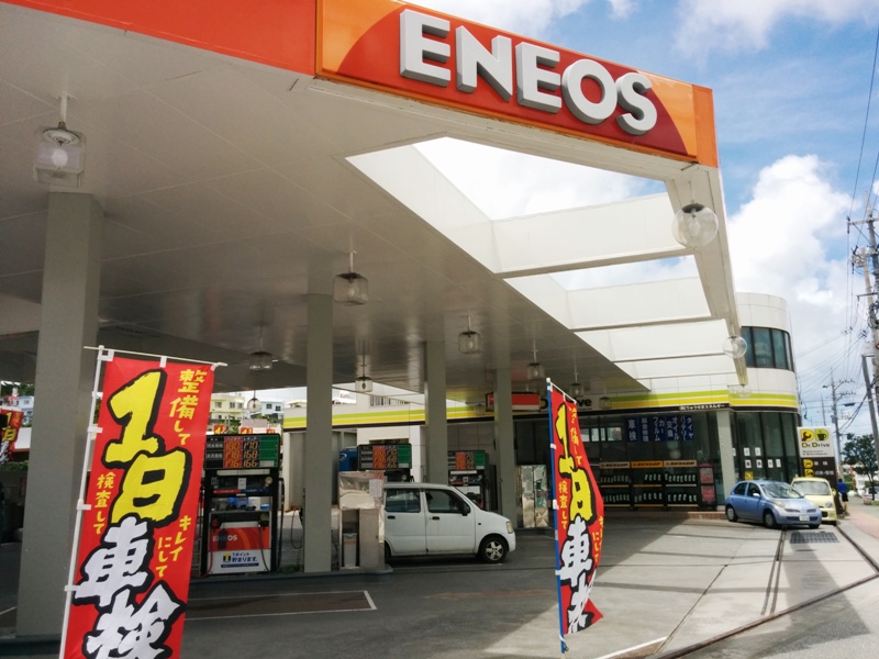 ENEOS りゅうせきエネルギー Dr.Drive経塚店